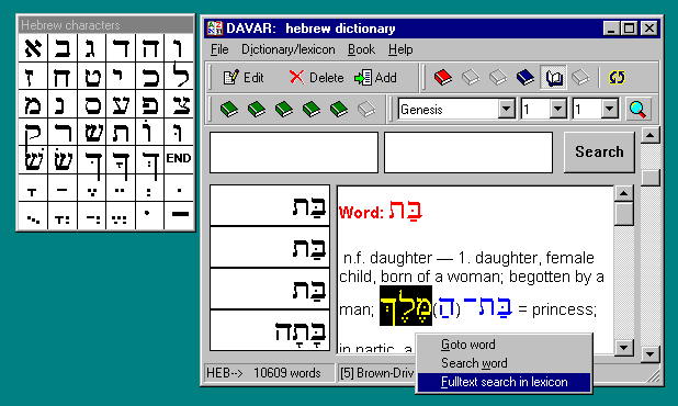Screenshot of DAVAR lexicon with pop-up window